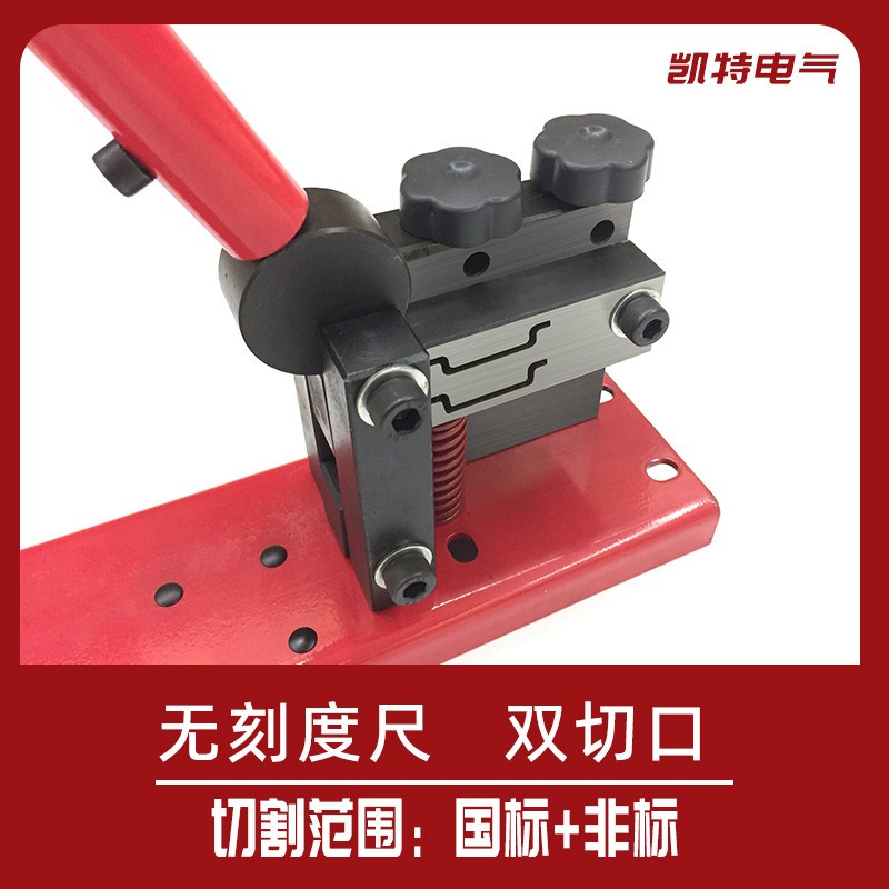DC35导轨切断器C45r轨道切割机空开线槽导轨剪刀钳DZ47卡轨切断机