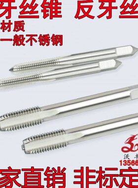 2M24/左M24沃丰 */反牙攻左旋牙机/左M24M24丝攻* 1.51丝锥牙*