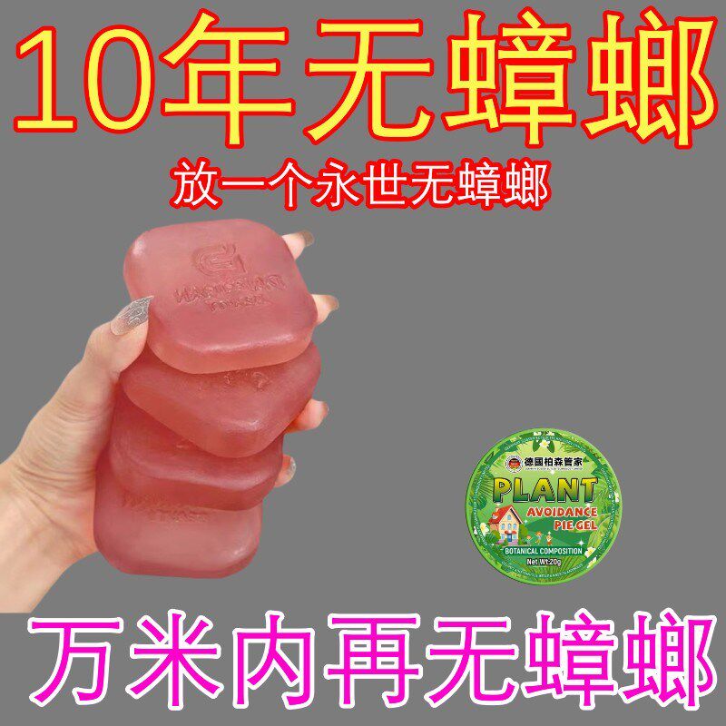 【蟑螂一窝端】家用厨房蟑螂w克星防蟑挂件一楼道强力驱赶灭蟑香