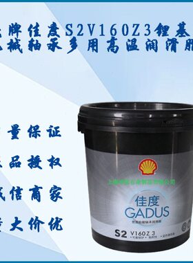 2kg黄油S21kg/Z30多用壳牌轴承16度佳蓝色V高温润滑脂理基机械脂