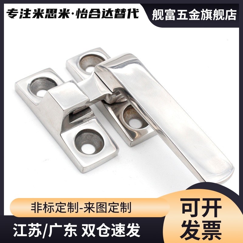 LCR/LCL80/100 旋转拉手 不锈钢密封扣把手 FHJS31-L80/L100 FHS4