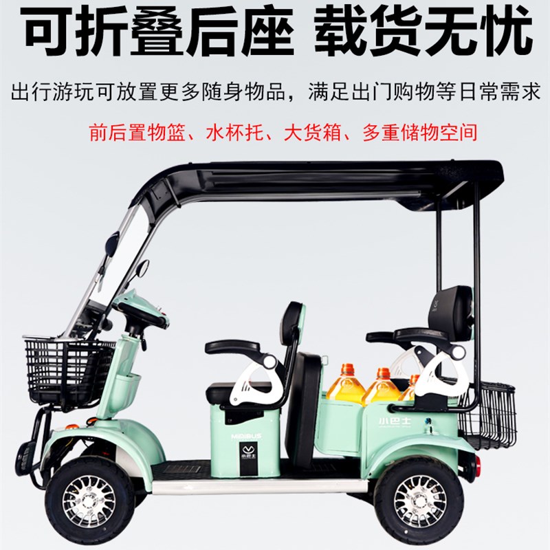 小巴士Eb60四轮电动车老人代步游玩接送孩子旅游观光车景区四轮车