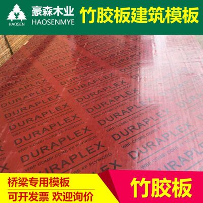 板mm 桥梁12.* 7胶板竹4胶板建筑模板421.2竹专用米胶板竹