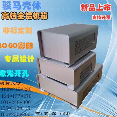 迷你桌面小机箱铝外壳台式微型卧式miniITX主机保接线盒仪器设备