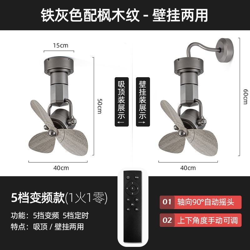 16寸迷你摇头小吊扇轻奢壁挂两用大风量I过道书房厨房吧台无灯吊