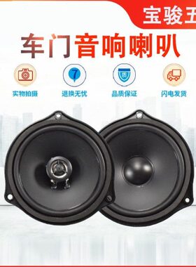 门5m音//宝骏30前S/310适用响W扬声器喇叭/光五菱宏光S3宏7中60S1