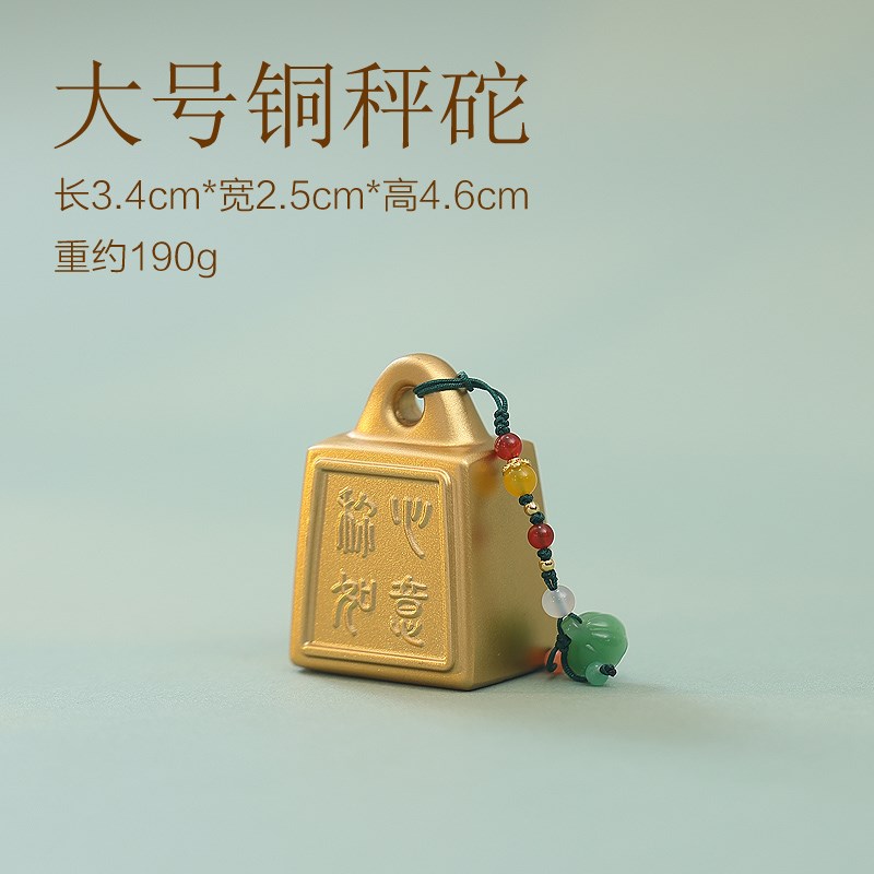 实心全铜招财秤砣称心如意国潮桌面装饰小摆件乔迁U婚房文创送礼