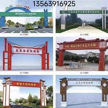 村口牌坊门楼不锈钢雕塑牌坊牌坊钢结构牌坊门楼