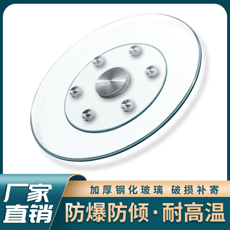 转盘餐桌钢化玻璃家用大圆桌台面旋转底座饭店酒店辅W助轮简约现
