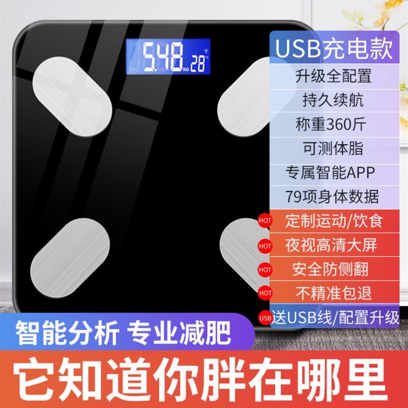 精准 平板电子秤 体重称磅重秤 体重数字 电池小型智能.家用便携