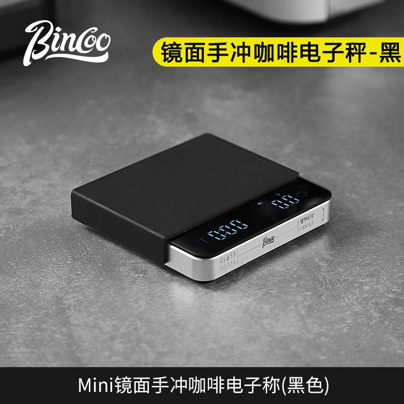 Bin Coo咖啡电子秤咖啡豆称重迷你小型N便携智能计时手冲咖啡秤