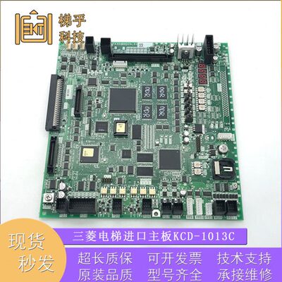 三菱Nexway电梯主板KCD-1011B KCD-1012B KCD-1013C型号齐全 原装