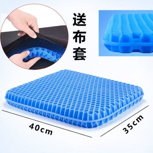 夏季凉垫冰垫蜂窝凝胶坐垫软屁垫办公室久坐冰凉汽车Y夏天蒲扇坐