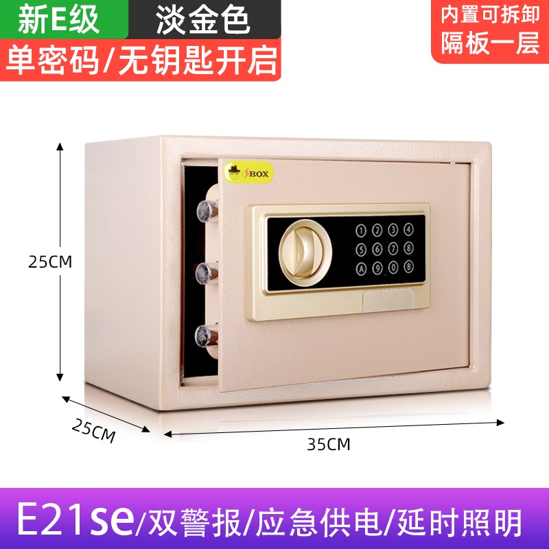 保险柜家用小型隐形密码箱保险箱办公全钢入墙R防盗迷你床头保管