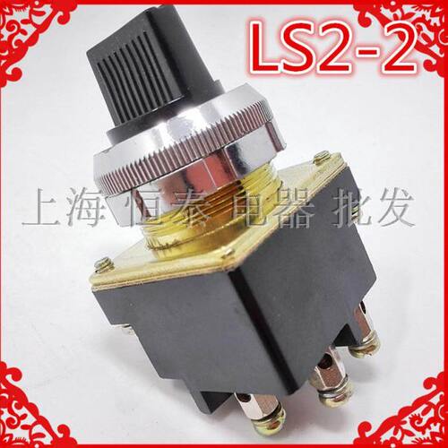 LS2系列十字主令开关 LS2-2 二档旋钮 3只脚220V 380V 127V孔30MM