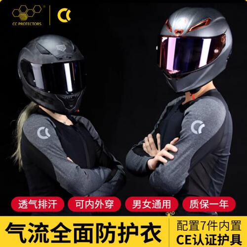 CC摩托车骑行护甲衣机车骑行服网眼透气骑士护具防摔冰袖夏季男女