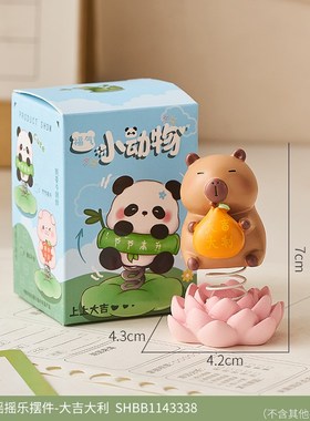 好运莲莲青蛙摇摇乐车载r摇头摆件可爱汽车装饰品车内摆件女生礼