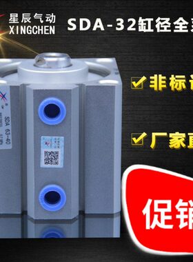 A1气缸型520方30//气缸240薄//B/50型-/15星辰/SD2510-//