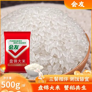 会友盘锦大米蟹田大米当季 圆粒珍珠米软糯米饭500g批发 新米1斤装