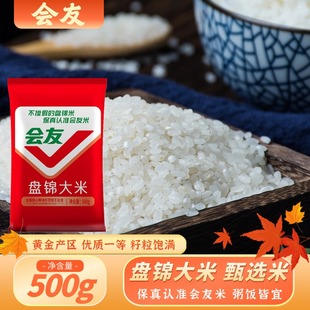 盘锦大米蟹田米一斤装大米 新米生态珍珠米宜粥饭2025年当季新米