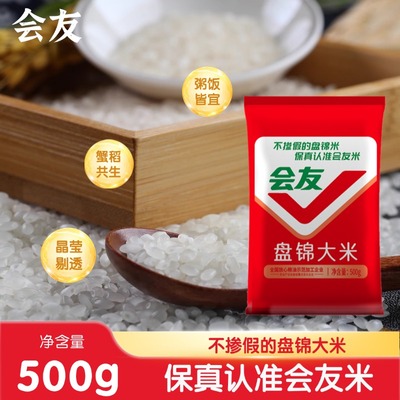 会友盘锦大米蟹田米圆粒珍珠米500g当季新米粥饭皆宜新米批发袋装
