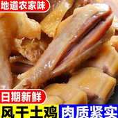 四川特产风干鸡质紧实嚼劲超值划算越嚼越香