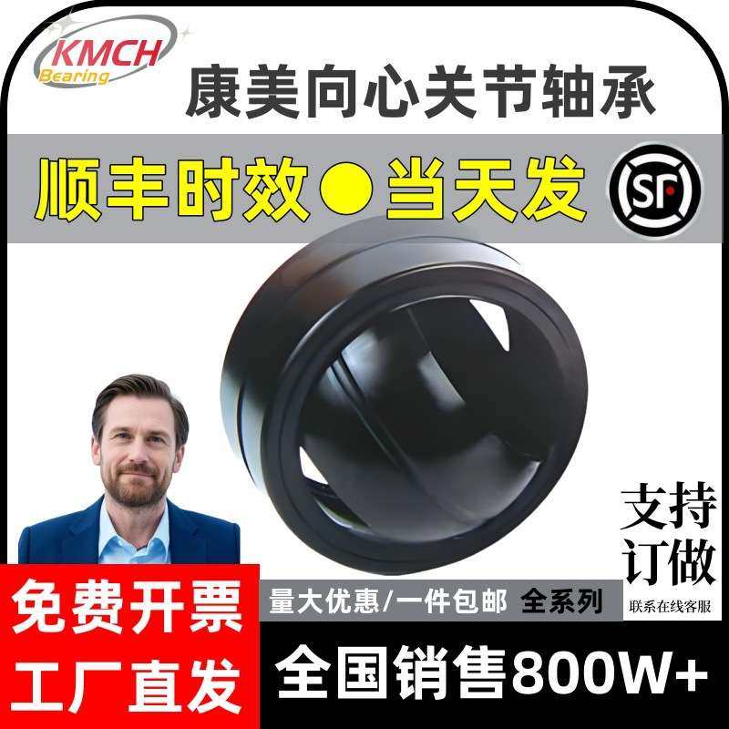 关节轴承GEZ57ES GEZ63ES GEZ76ES GEZ82ES GEZ88ES