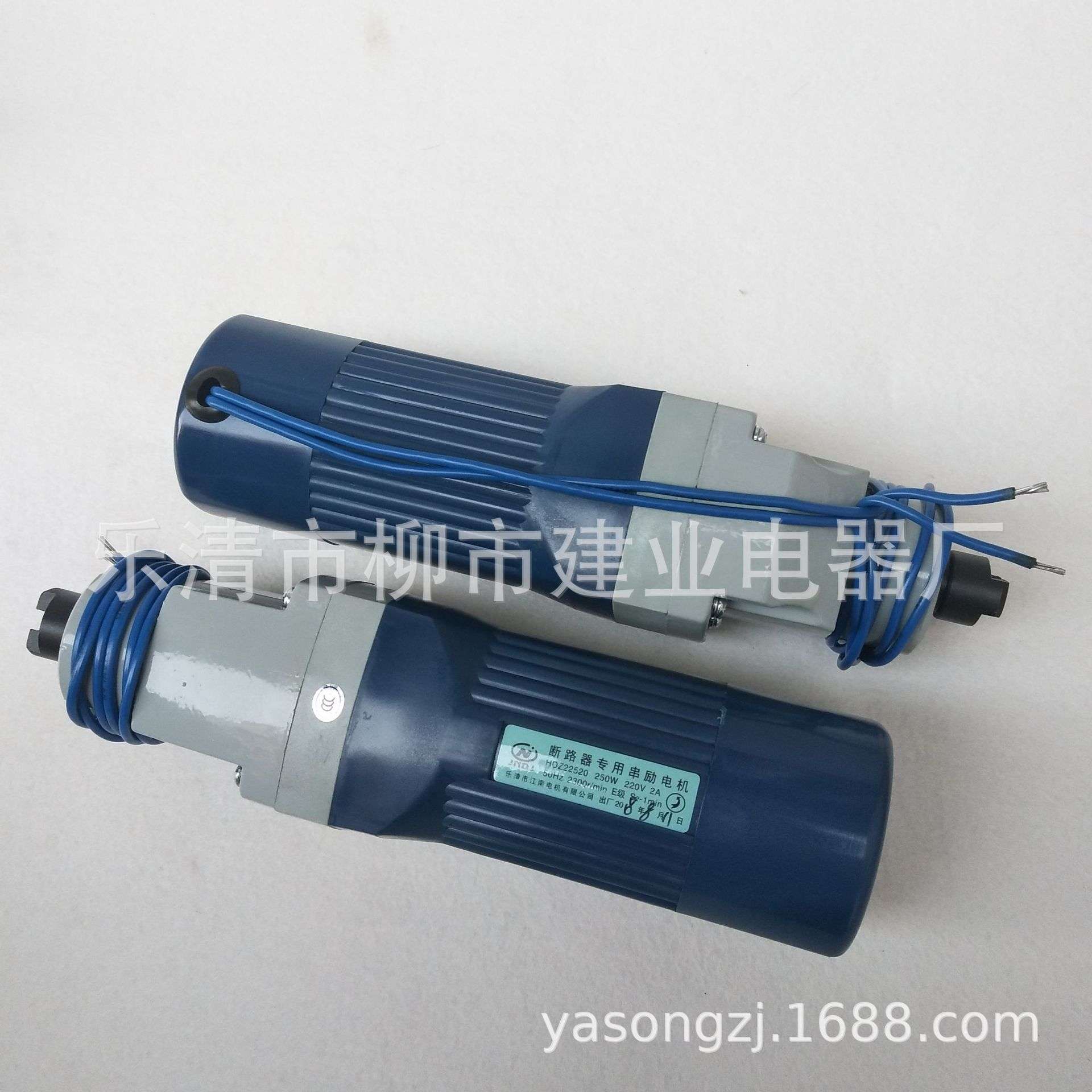 交直流两用储能电机 HDZ-22520 断路器专用串励电机250W 220V 2A