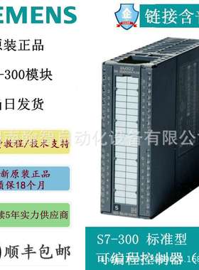 6ES7351-1AH02-0AE0 S7-300 CPU处理器 6ES7 3511AHO2OAEO