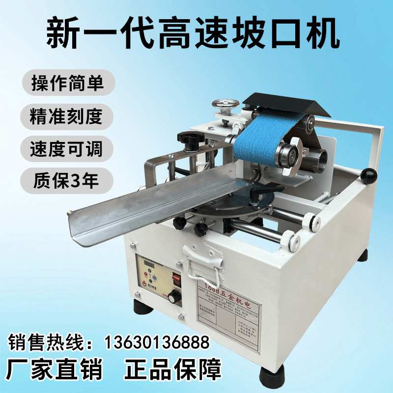 新款高速坡口机不锈钢楼梯扶手护栏圆管多功能磨口机小型破口神器