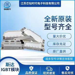 GD2400SGL120A4S GD3600SGL120A4S GD200SGT120C2S 斯达IGBT模块