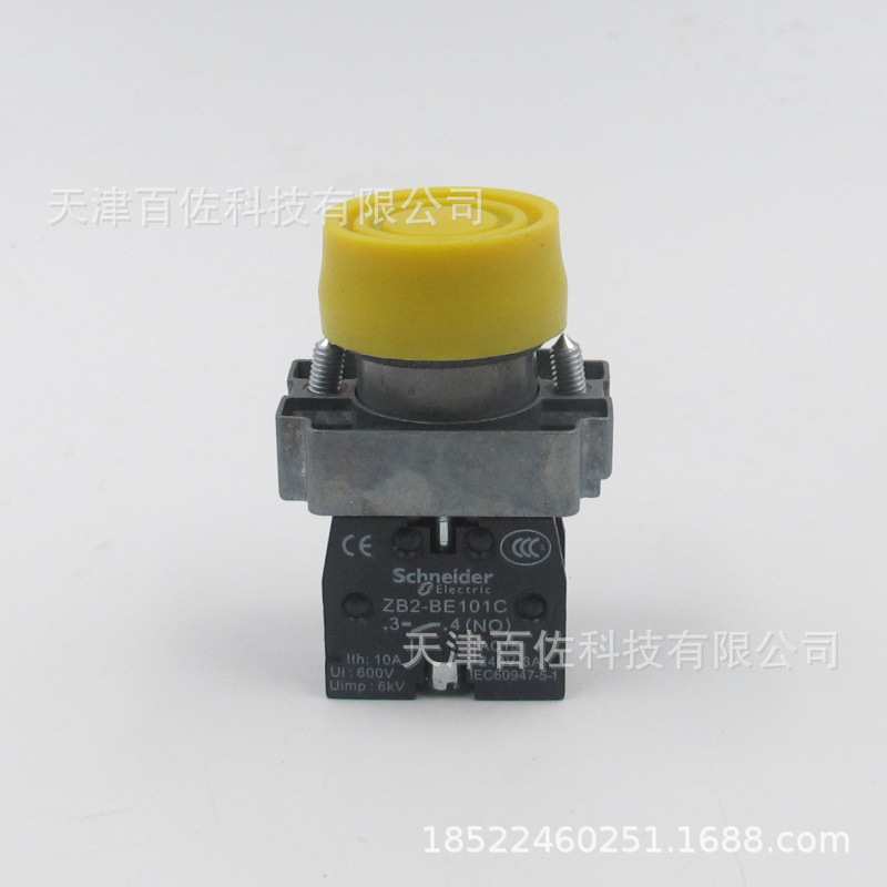 按钮开关XB2BP51C带罩按钮ZB2BP5C按钮头+ZB2BZ101C按钮底座基座