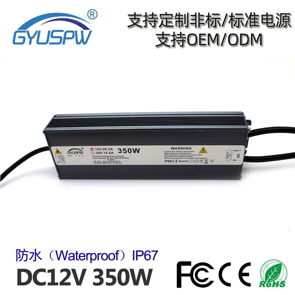 12V29A恒压防水电源 DC12V350WLED灯洗墙灯驱动电源 IP67足功率