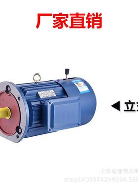 厂家直销YEJ802-60.55KW电磁制动三相异步电动机 质保一年