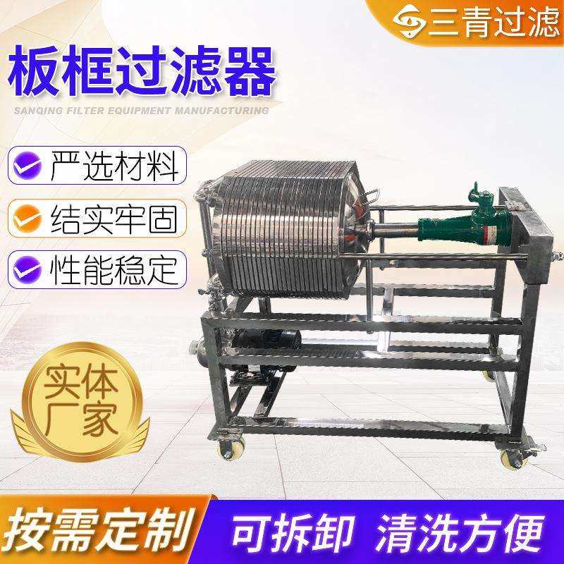 不锈钢板框过滤器三青多层板框过滤机规格多样小型移动板框过滤机,农机/农具/农膜,其它农用工具,淘宝优惠券,粉丝福利购,淘宝优惠卷