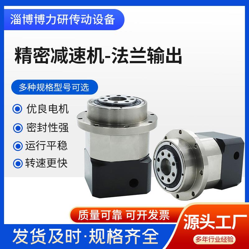 伺服精密减速机PLH60直供90160200120法兰输出行星减速器专票3D图