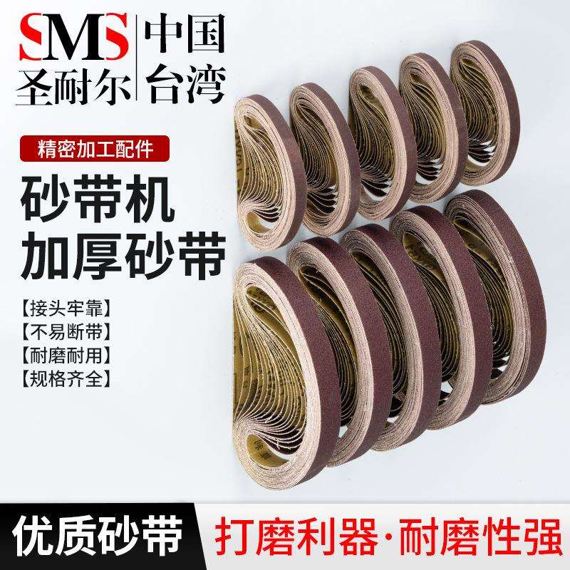 砂带机 配件尺寸330x10/520x20气动工具金属不锈钢合金木打磨抛光图片