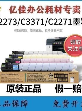 富士胶片2273 施乐C3070墨粉2271粉盒3373/3570/4570碳粉4473硒鼓