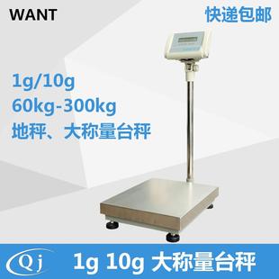 台式 天平 300kg 电子磅 电子秤 地磅 10g 500kg 200kg 100kg