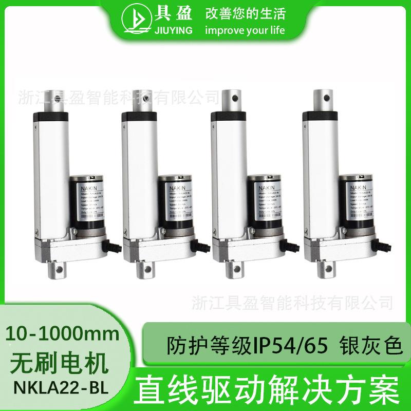 具盈JIUYING厂家销直流无刷电机 48V 工业微型 电动推杆电源