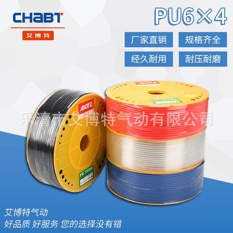 厂价供应PU气动软管6*4 160M PU管高压气管 空压机管