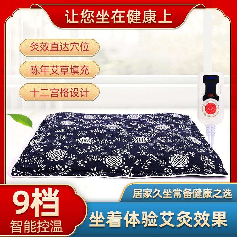 电加热艾绒坐垫 家用臀部艾草艾叶保暖御寒电热坐垫 艾灸坐垫