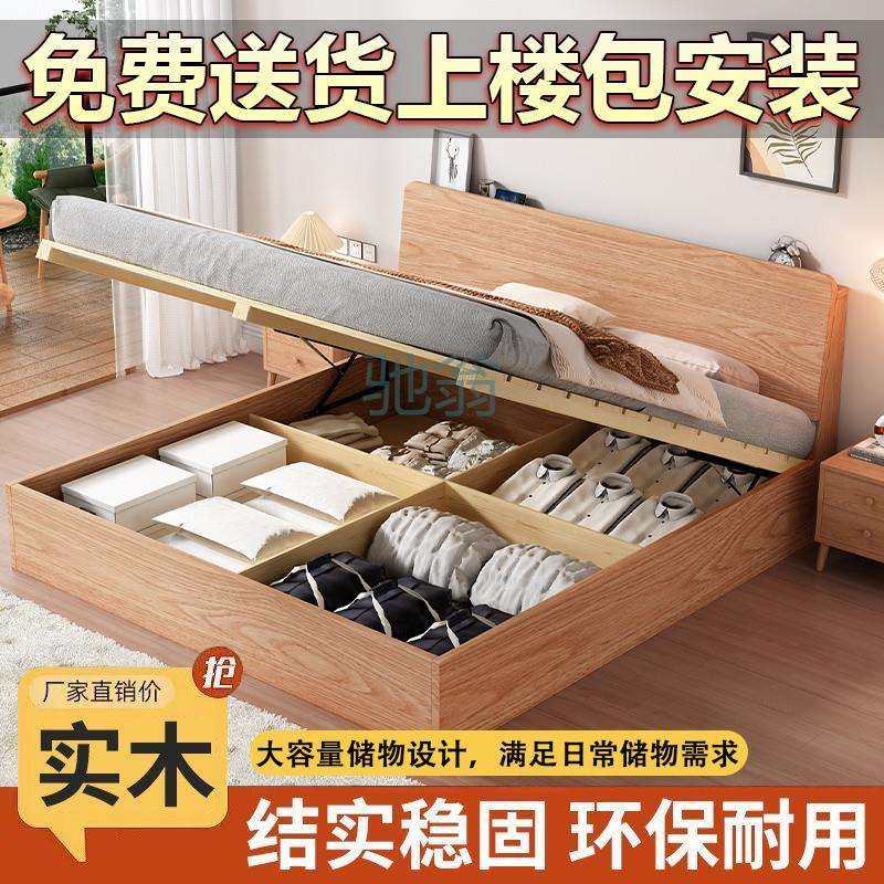 FN6橡胶木实木床现代气压双人收纳床小户型简约北欧储物床单人床
