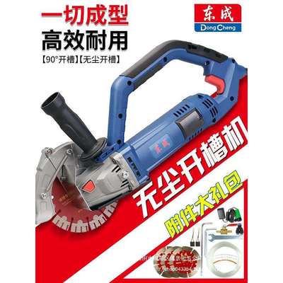 开槽机新款云石机单片水电安装线管切槽机无尘切墙机大切贵宏