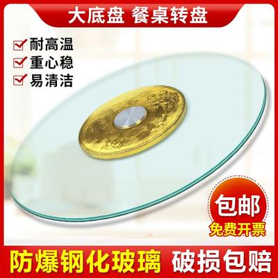 餐桌钢化玻璃转盘家用旋转大圆桌子轴承底座饭桌台面防爆小形转盘