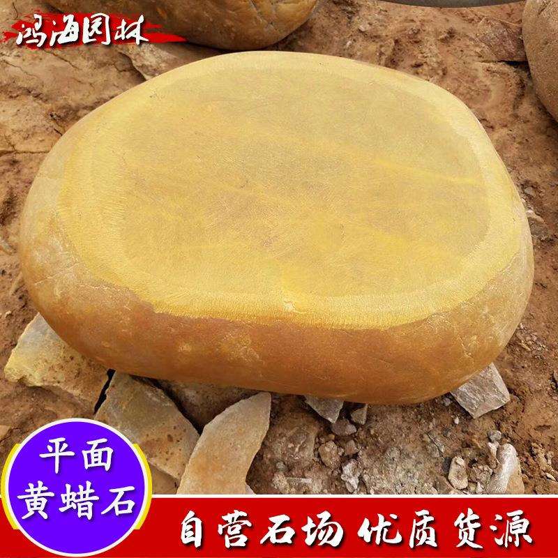 园林景观石平面石文化石踏步石铺面石台面石原石天然黄蜡石黄蜡石