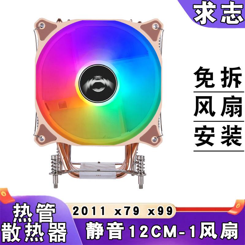 台式机2011cpu散热器6铜管风冷x99cpu风扇4针/PWM静音x79主板12cm图片