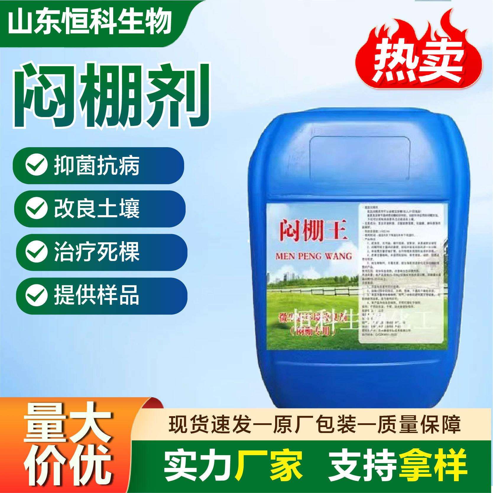 大棚闷棚宝熏棚治死棵抗重茬根结线虫威百亩地初元闷棚宝