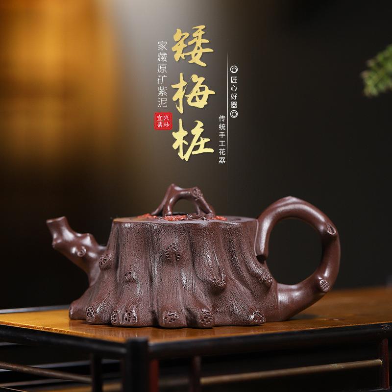 宜兴原矿紫泥纯全手工泥绘梅花矮梅桩紫砂壶名家款泡茶壶单壶