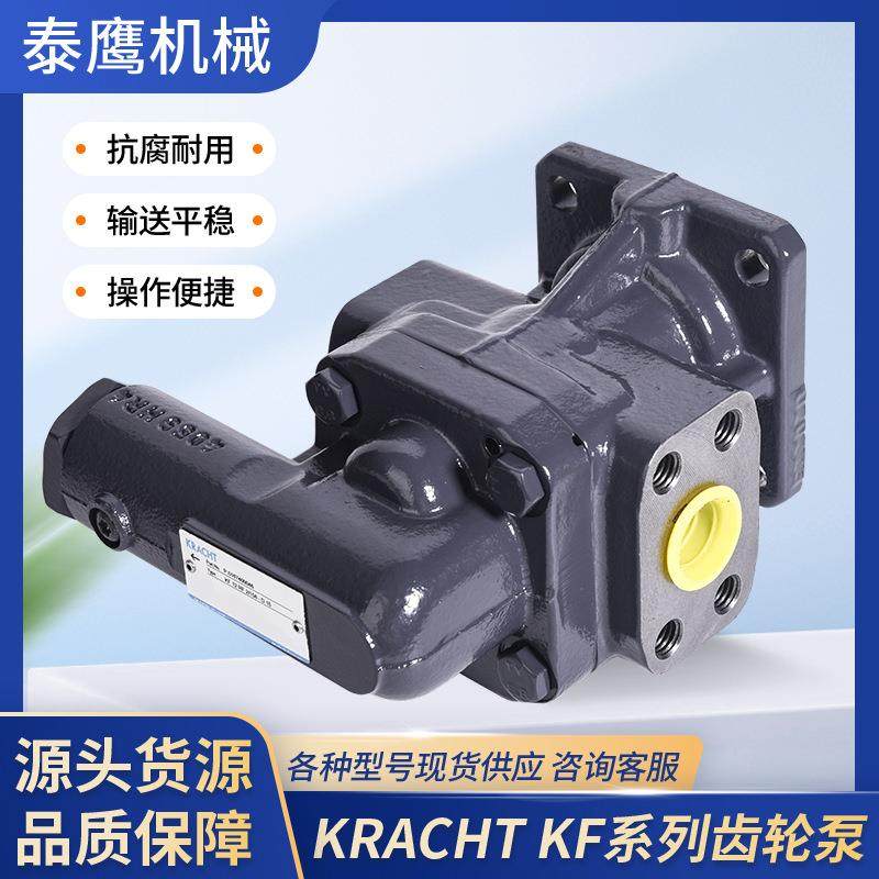 德国KRACHT克拉克KF12RF2/158-D15齿轮油泵